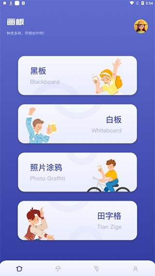 Sai绘画软件