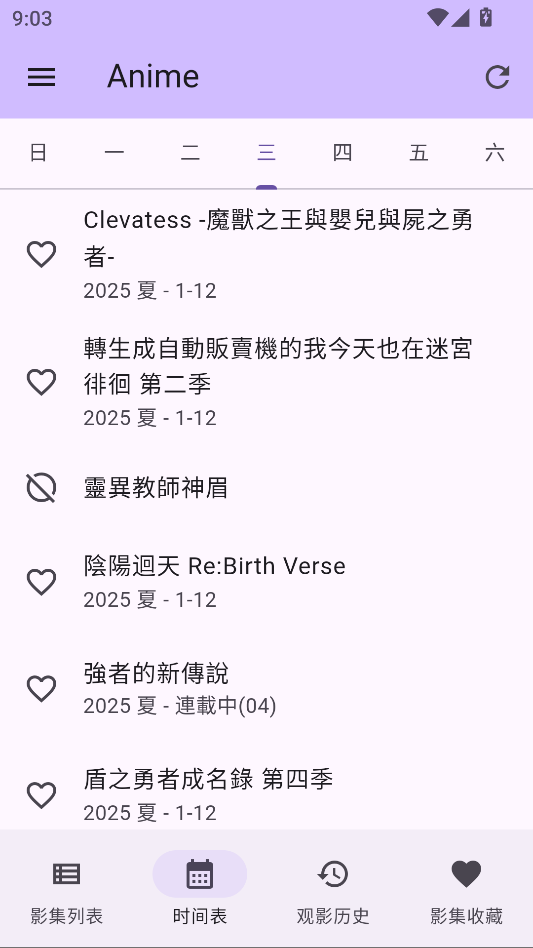 Anime1动漫截图4