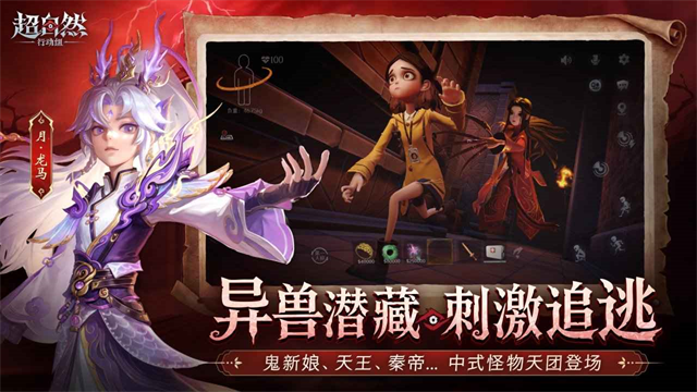 超自然行动组官网版截图2