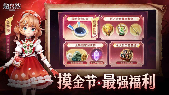 超自然行动组官网版截图3