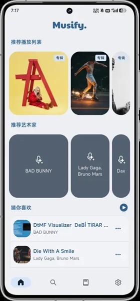 Musify截图2