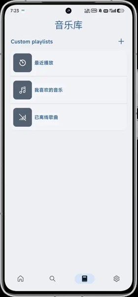 Musify截图1