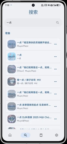 Musify截图4