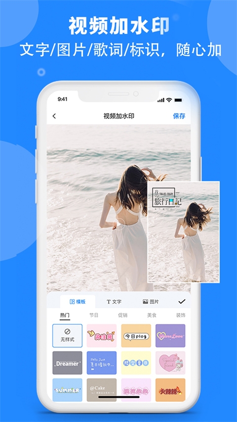 水印云安装免费截图2