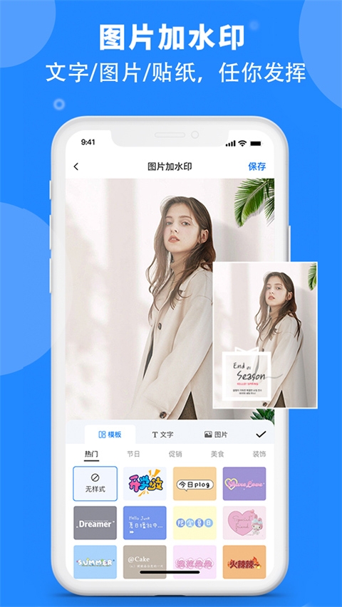 水印云安装免费截图3