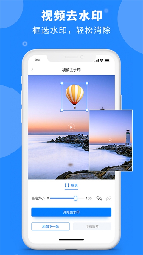 水印云安装免费截图4