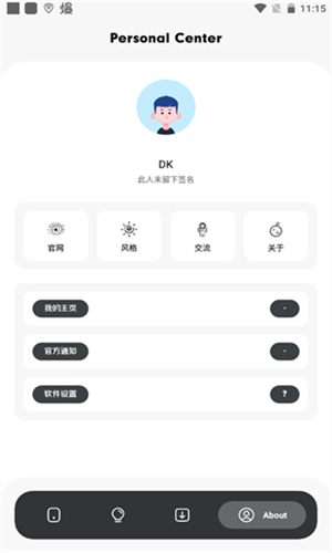花简空间旧版本截图2