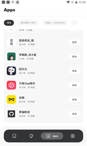花简空间旧版本截图3