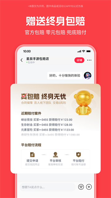买号吧截图2