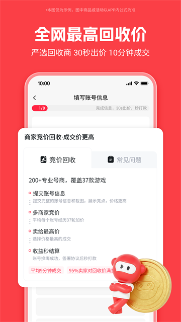 买号吧截图4