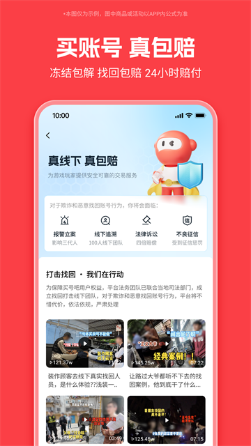 买号吧截图5