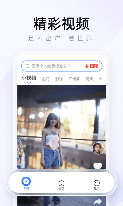 2345浏览器手机版截图2