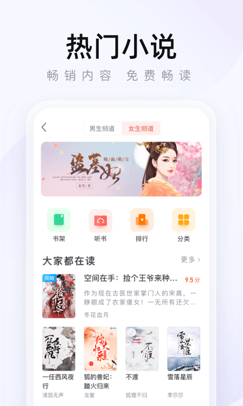 2345浏览器手机版截图3