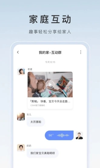 萤石云视频手机截图4