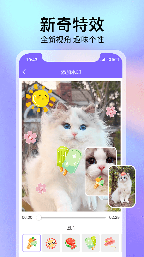 去水印精灵截图2