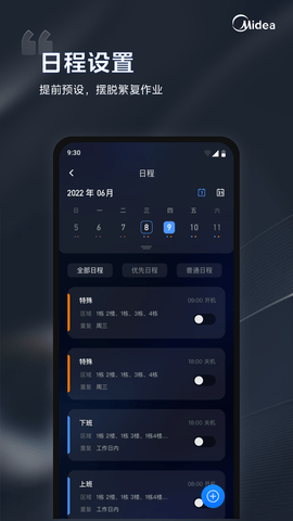 暖通i管家截图2