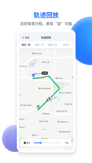 记路者截图2