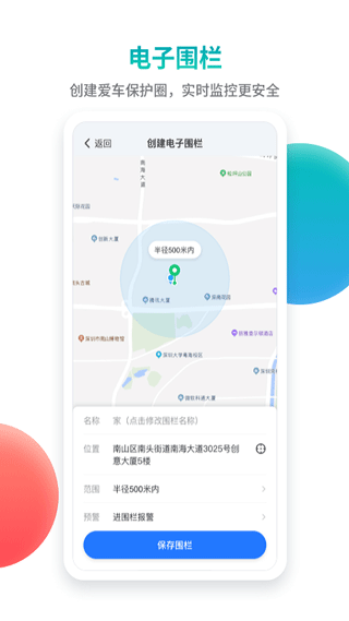 记路者截图3