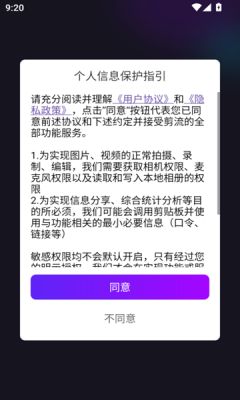 剪流截图2