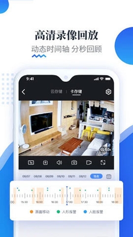 易视云监控摄像头截图1