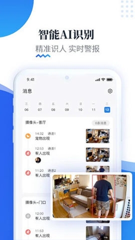 易视云监控摄像头截图2