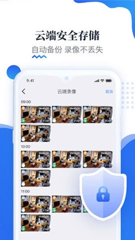 易视云监控摄像头截图3