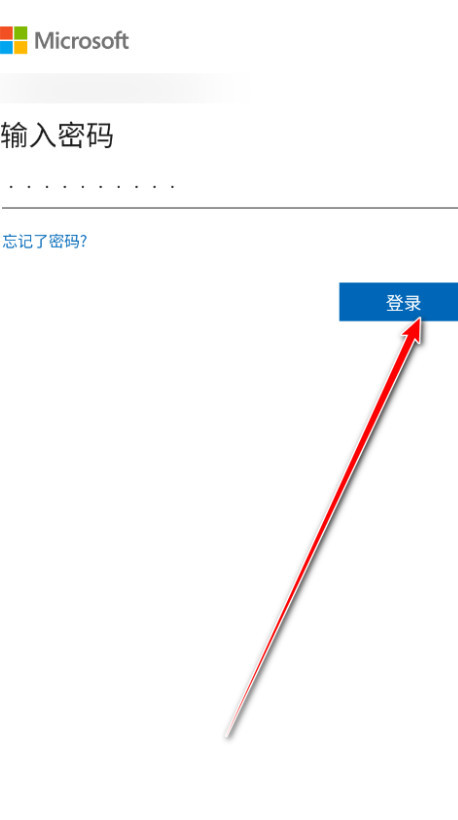 Outlook邮箱