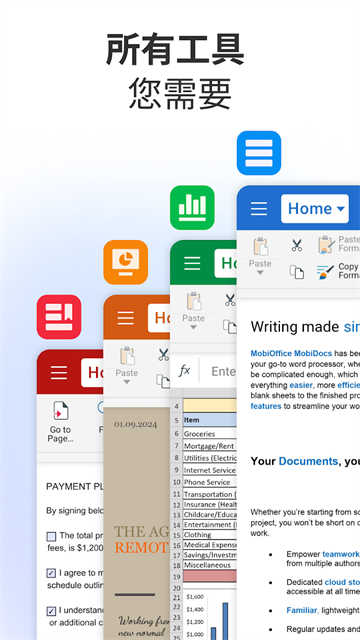 OfficeSuite截图3