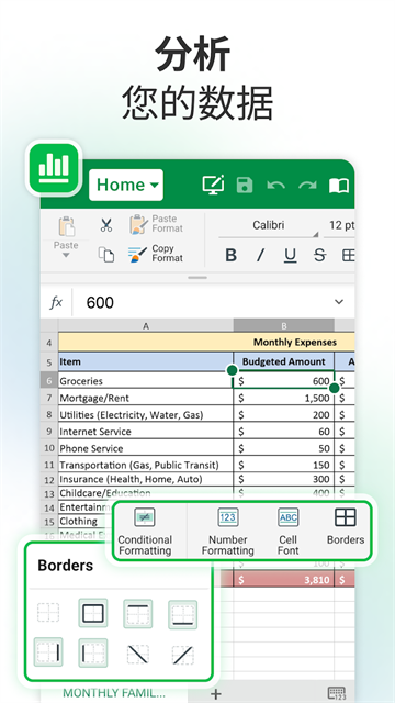OfficeSuite截图4