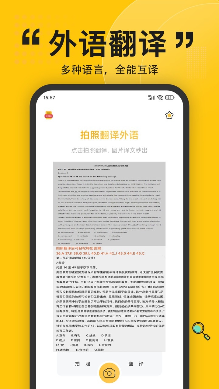 拍照翻译英语截图2