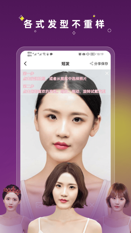 美发相机app截图1