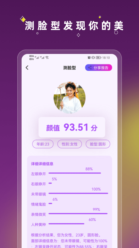 美发相机app截图3