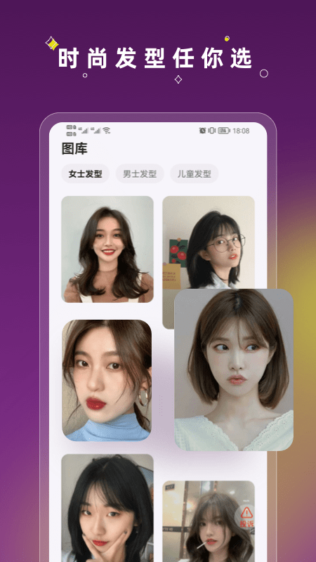 美发相机app截图4
