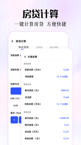 磁力熊截图4