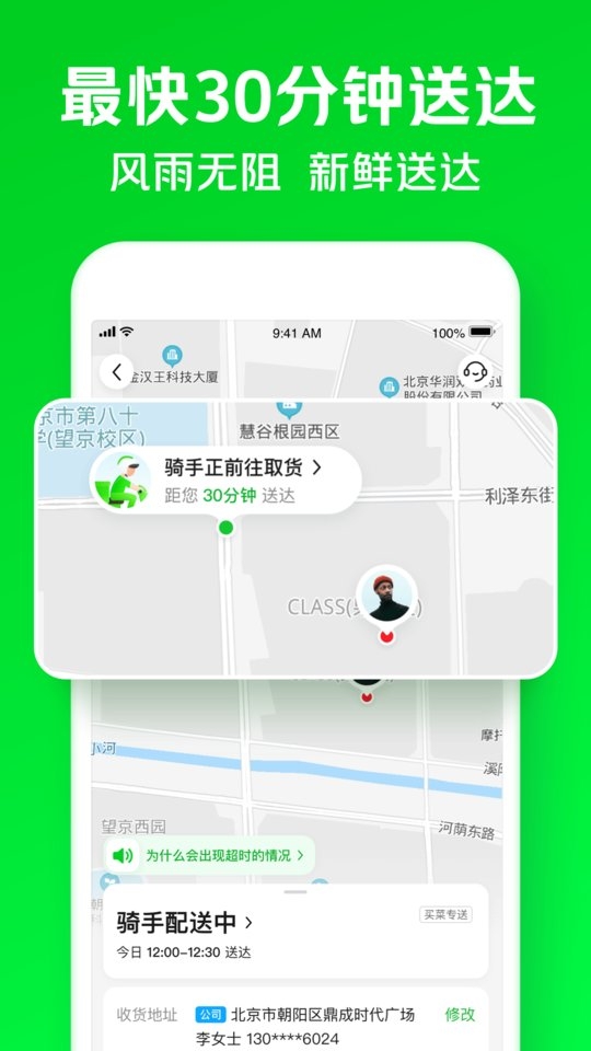 小象超市 app买菜截图3