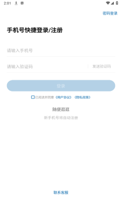 越哥医考截图2