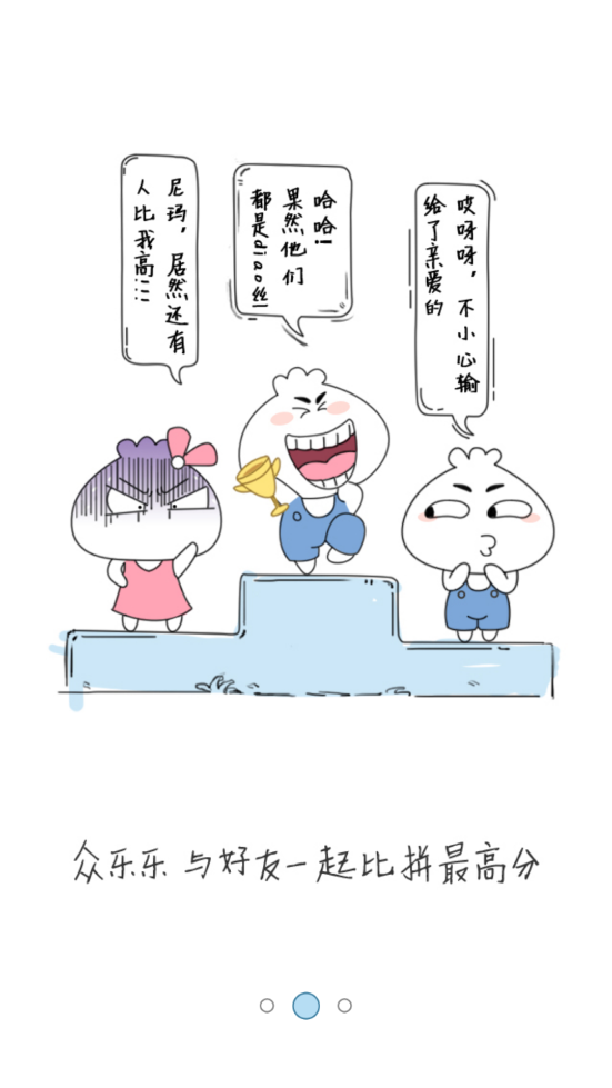 3366游戏盒子截图1