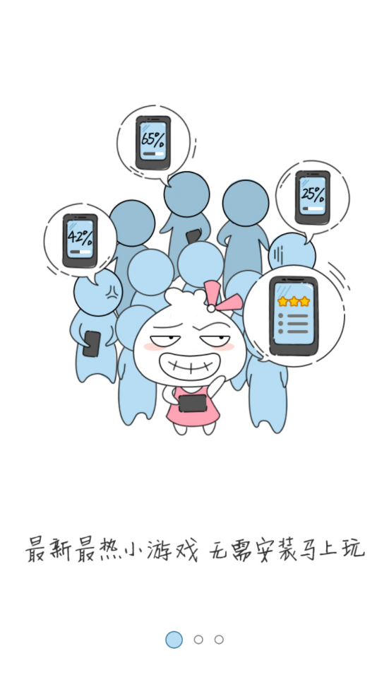 3366游戏盒子截图3