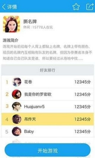 3366游戏盒子