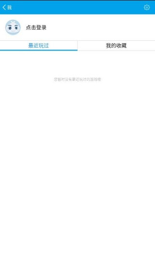 3366游戏盒子