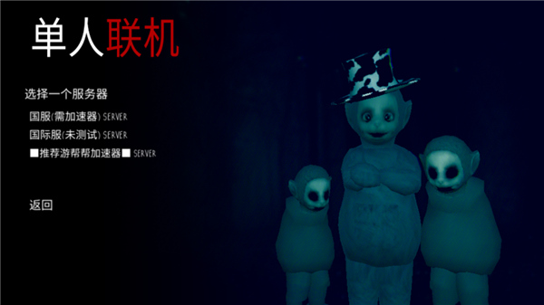 鬼天3多人联机版截图4