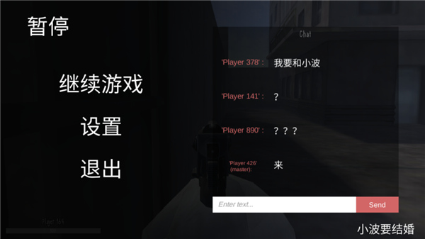 鬼天3多人联机版截图2