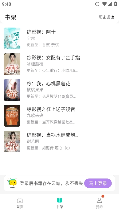 话本小说极速版截图1