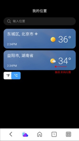 Msn天气