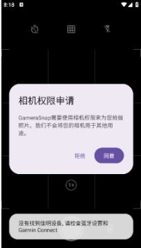 Gamerasnap截图1