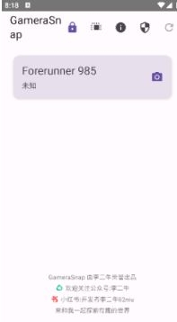 Gamerasnap截图2