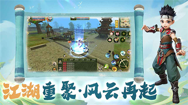 热江武林官方版截图1