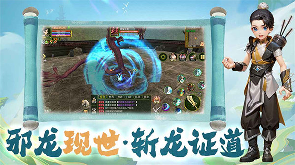 热江武林官方版截图2