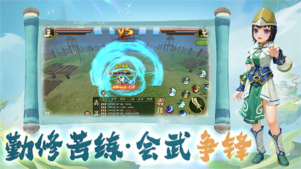 热江武林官方版截图4