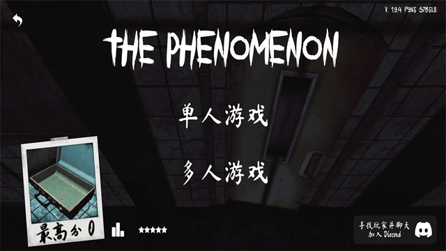 The Phenomenon截图3